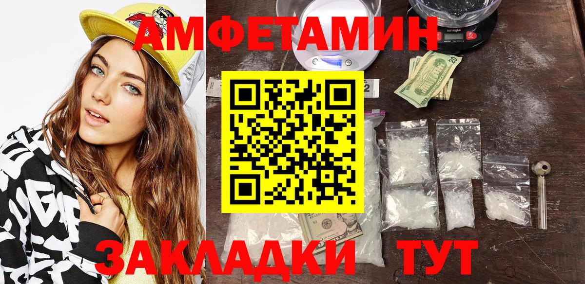 Амфетамин VHQ Химки