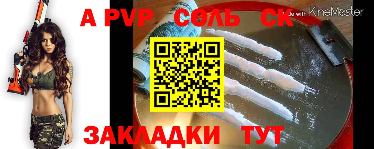 Alpha-PVP VHQ Химки