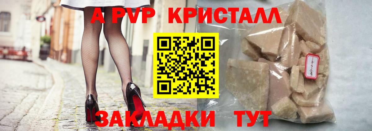 Alfa_PVP Соль  Вход с VPN  Alpha PVP крисы CK  Химки  где найти   Alpha PVP VHQ 
