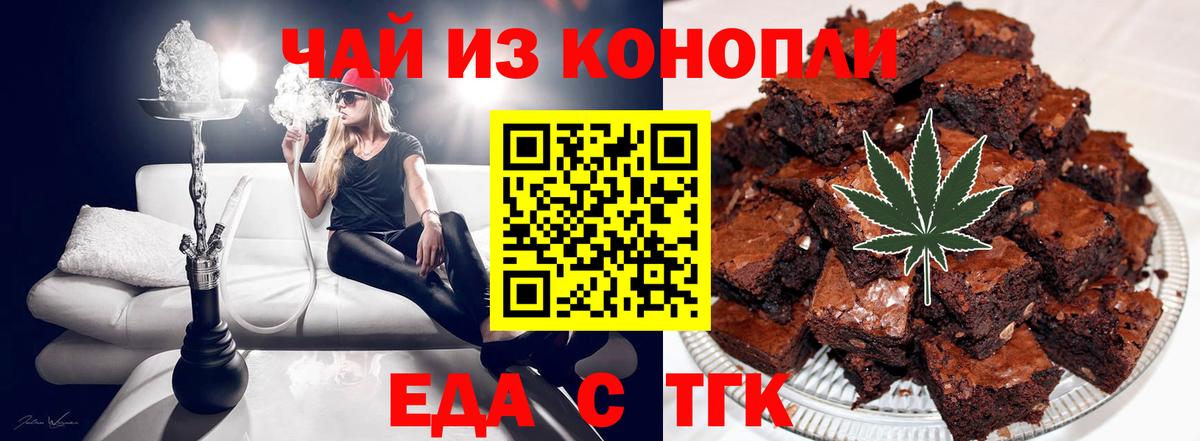 Химки  Cannafood марихуана  Вход с VPN 