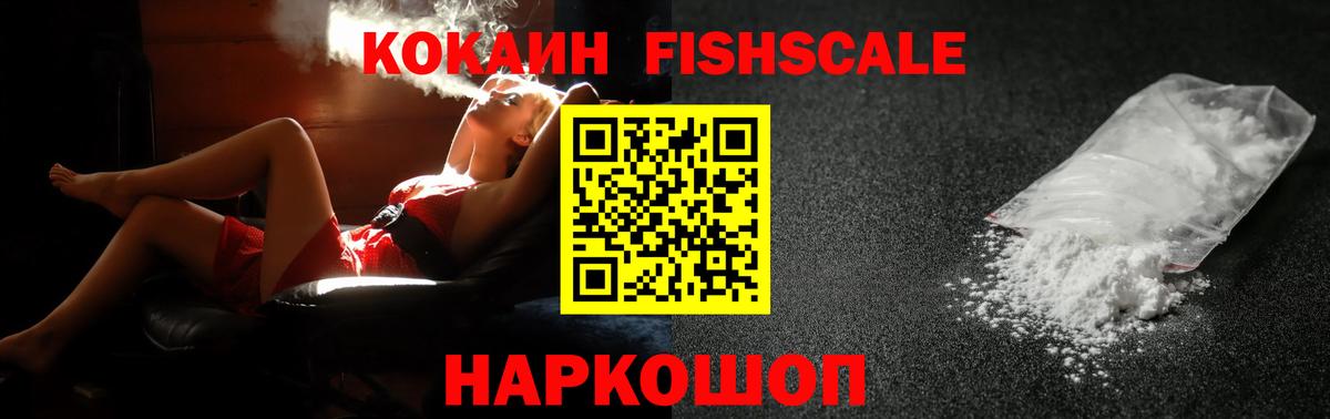 Cocaine Колумбийский Химки