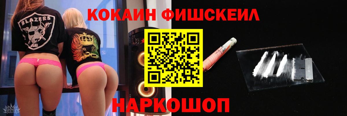 Кокаин  Вход с VPN  КОКАИН Эквадор  Химки  COCAIN 99% 