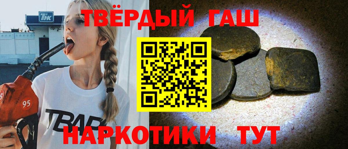 Гашиш гарик Химки