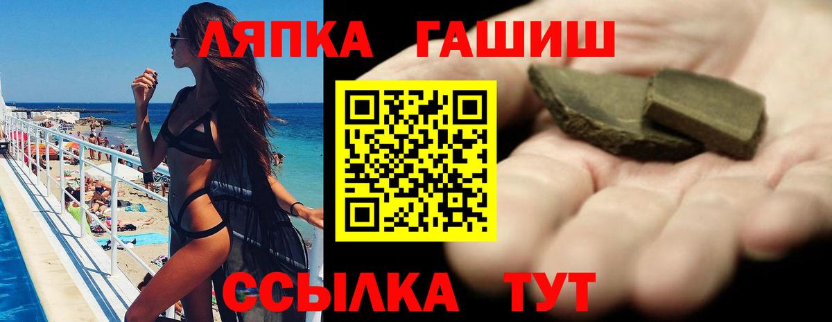 ГАШИШ  Гашиш Ice-O-Lator  Вход с VPN  Химки 