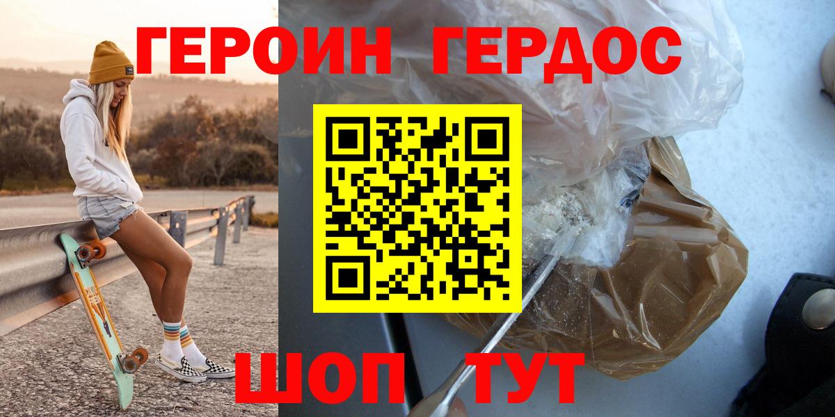 Героин Афган  Героин  Химки  Вход с VPN 