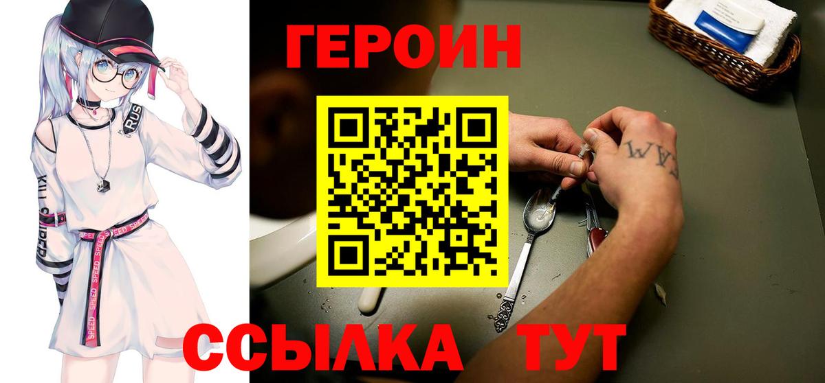 Героин герыч Химки