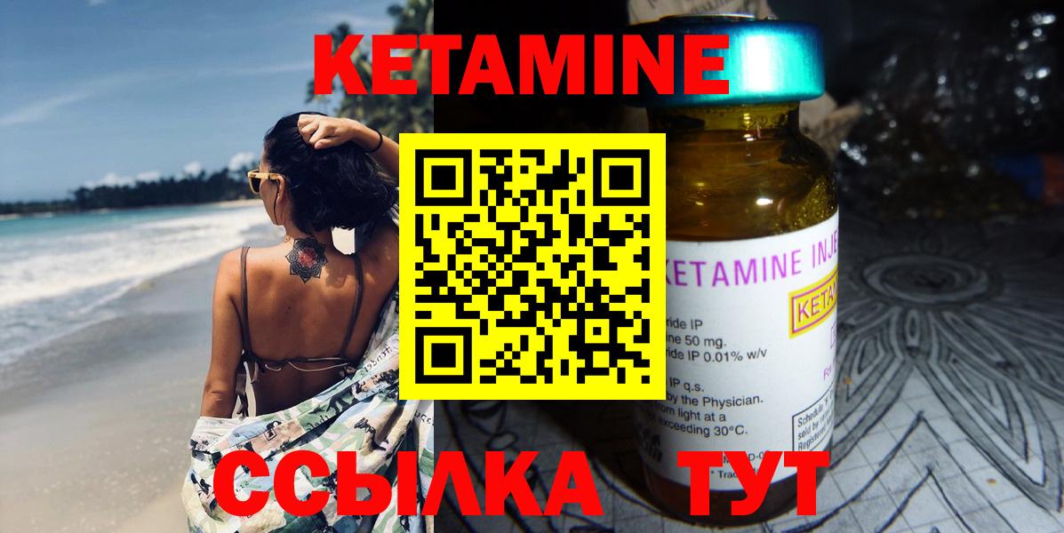 КЕТАМИН ketamine Химки