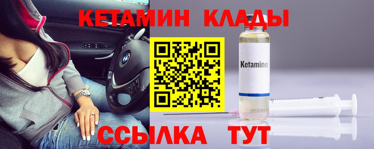 ссылка на мегу как зайти  Кетамин VHQ  КЕТАМИН ketamine  Вход с VPN  Химки 
