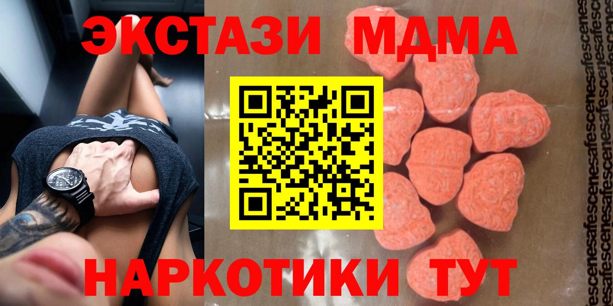 MDMA crystal  Вход с VPN  MDMA VHQ  Химки 