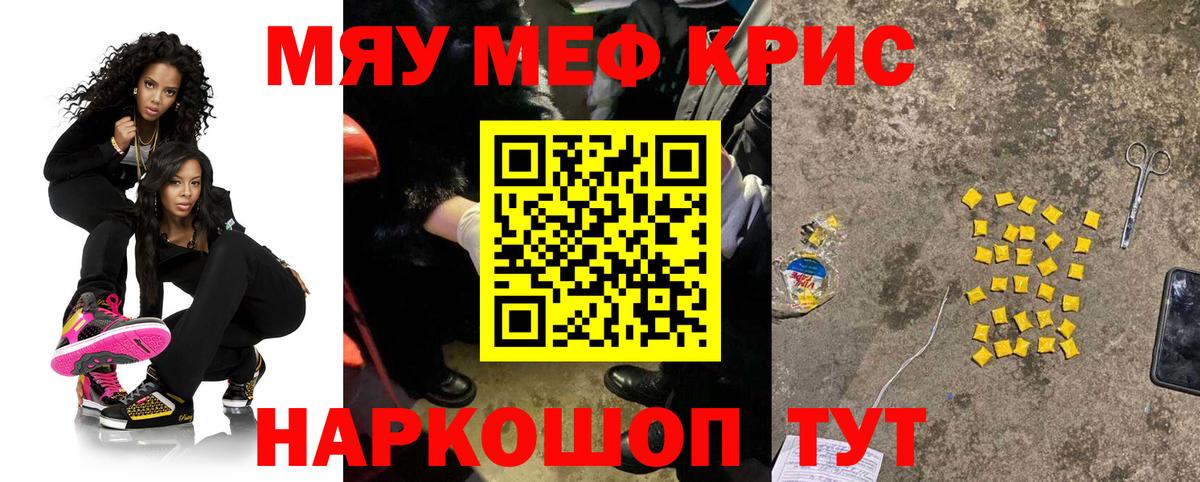 МЕФ мука Химки