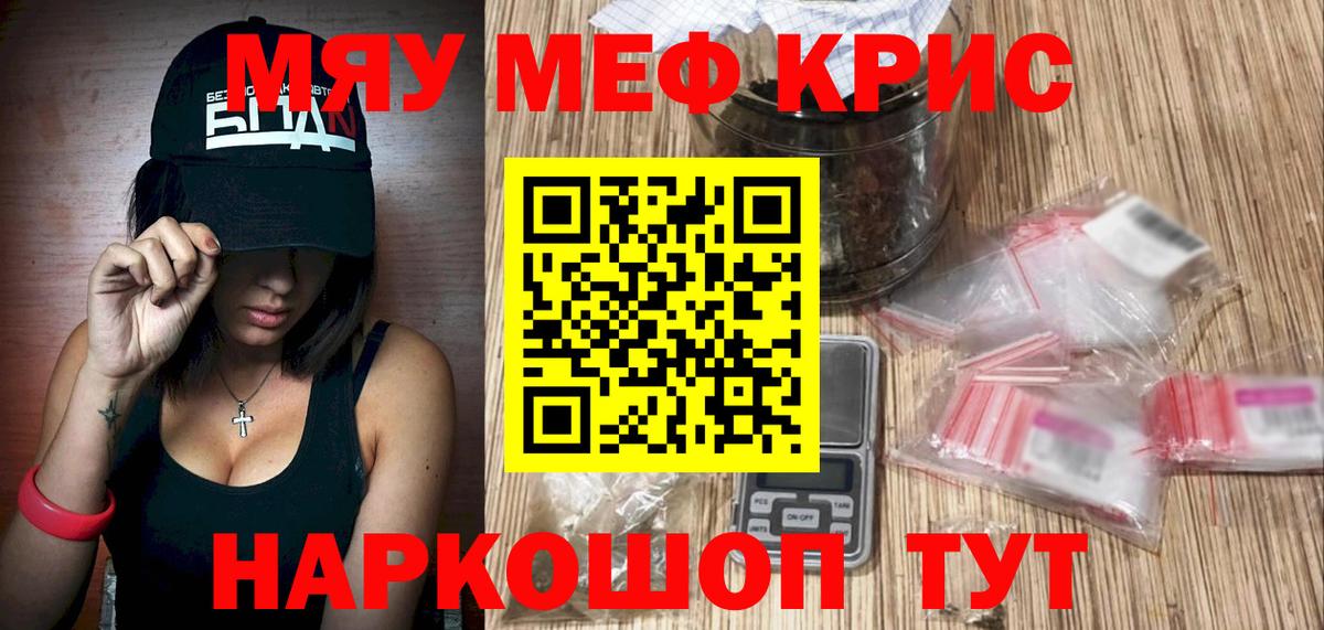 Химки  МЯУ-МЯУ VHQ  Мефедрон  Вход с VPN 