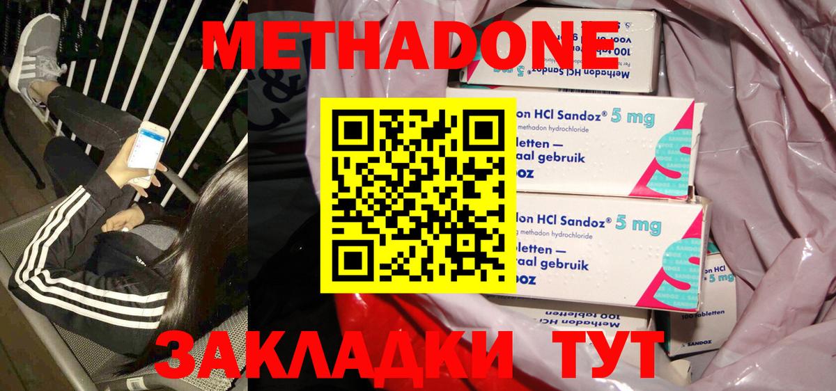 МЕТАДОН белоснежный  Вход с VPN  Химки  МЕТАДОН кристалл 