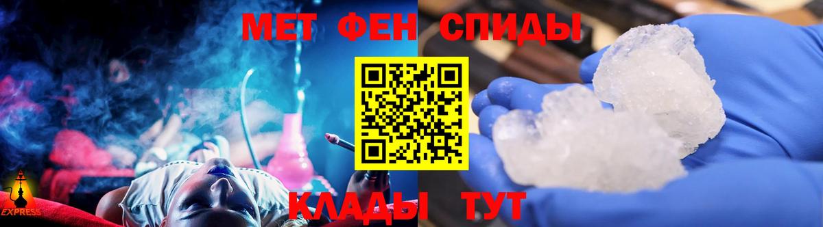 МЕТАМФЕТАМИН Химки