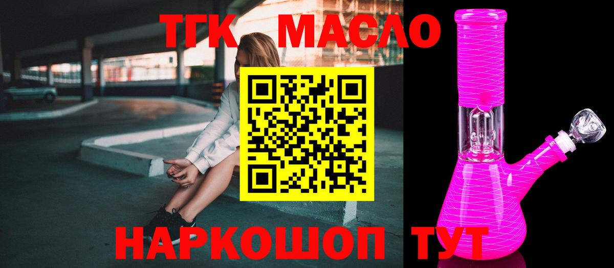 Дистиллят ТГК вейп с тгк  Вход с VPN  ТГК жижа  Химки 
